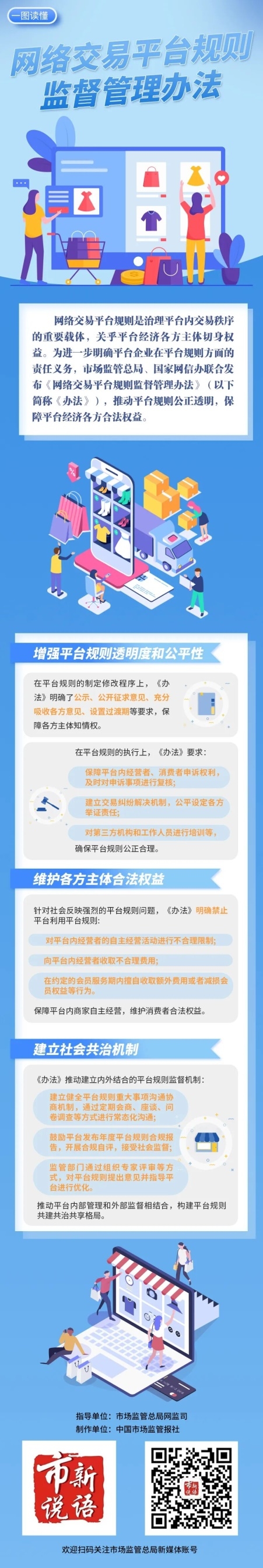 C:\Users\Administrator\Desktop\网监科\640.jfif